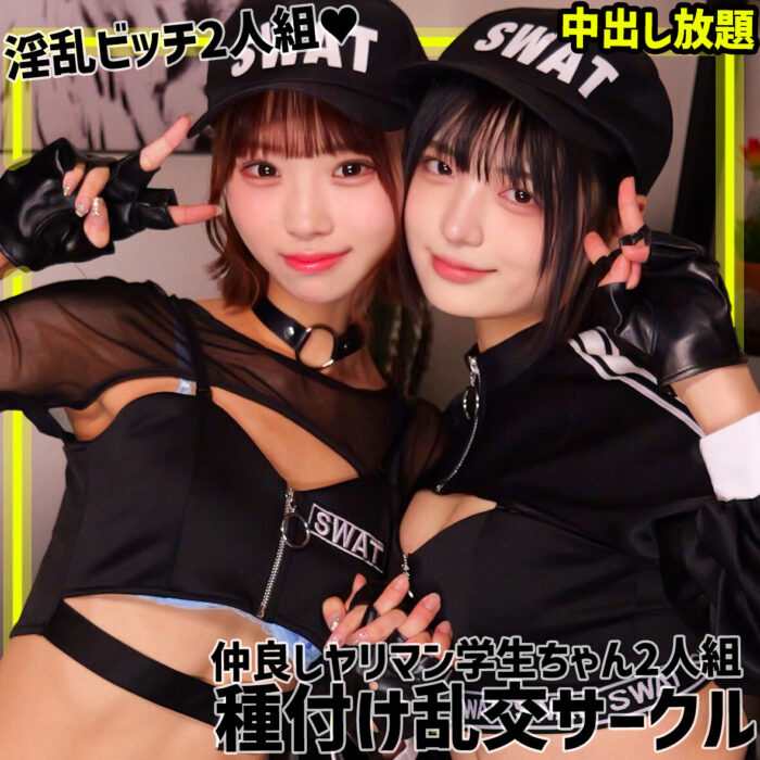 ゆみ＆ふう【smgn042:missav・av01・fc2ppv・tktube・tokyomotion】